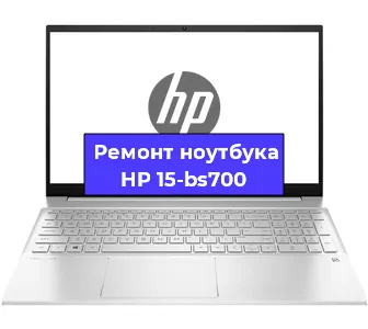 Замена корпуса на ноутбуке HP 15-bs700 в Санкт-Петербурге